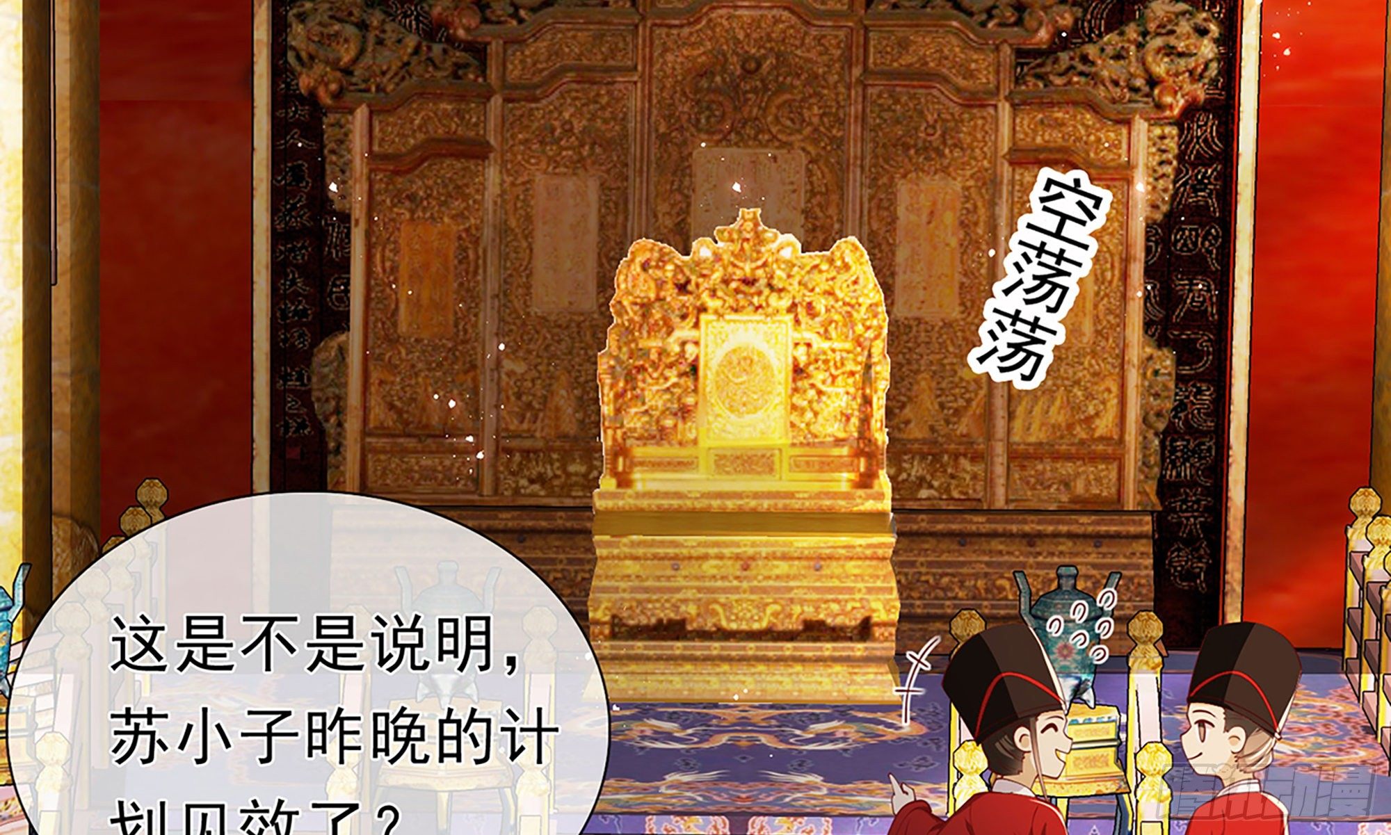 02 入宫第一天5