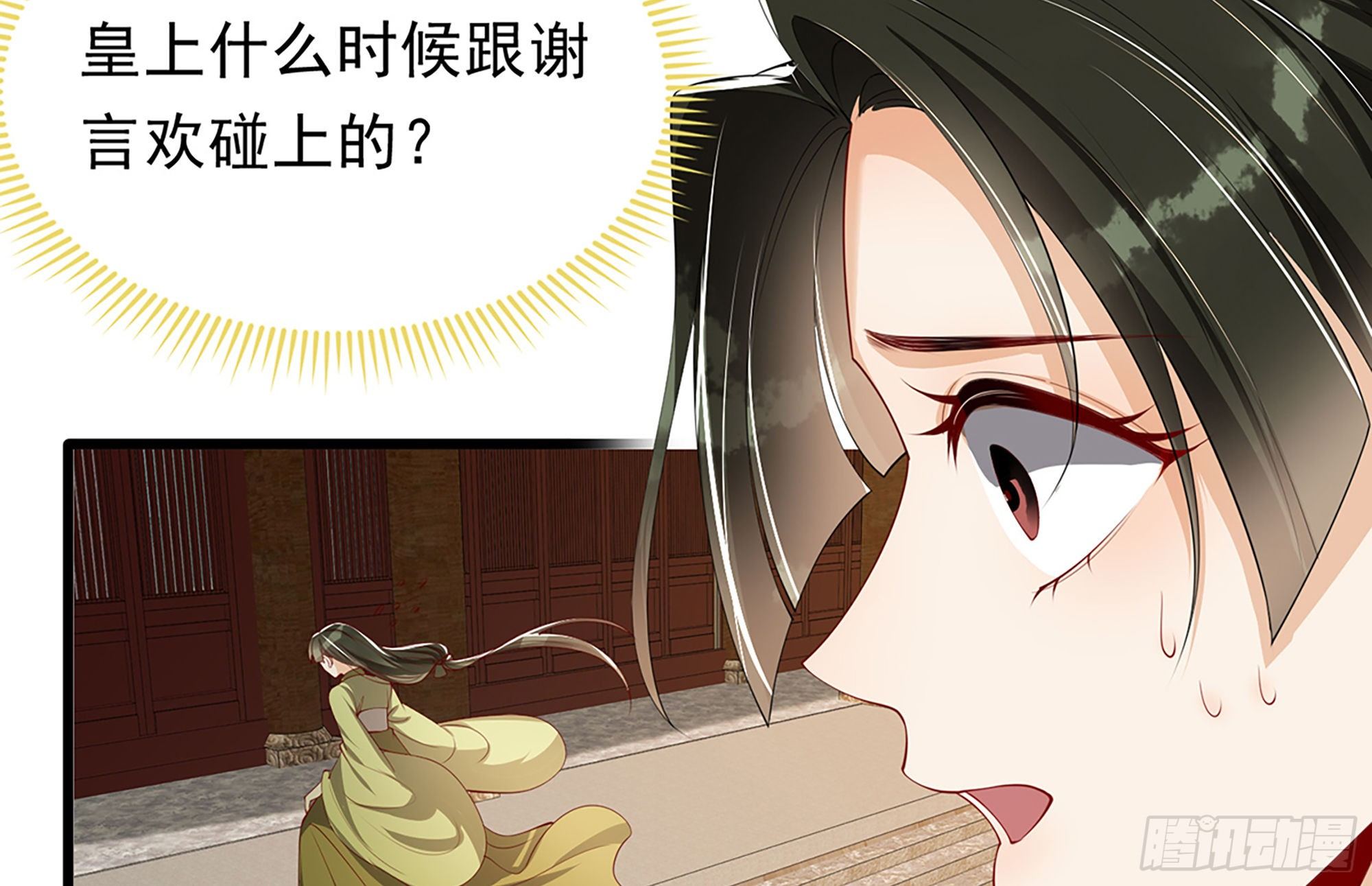 02 入宫第一天76