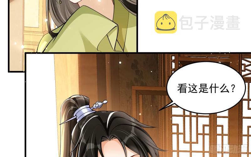40 男装谢妃有喜了34