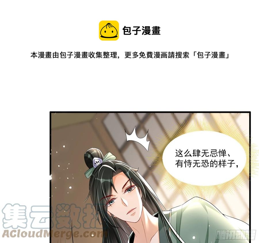 54 自作聪明的混蛋64