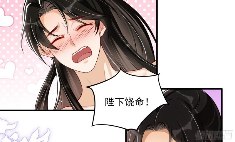 38 爱妃……信我？39