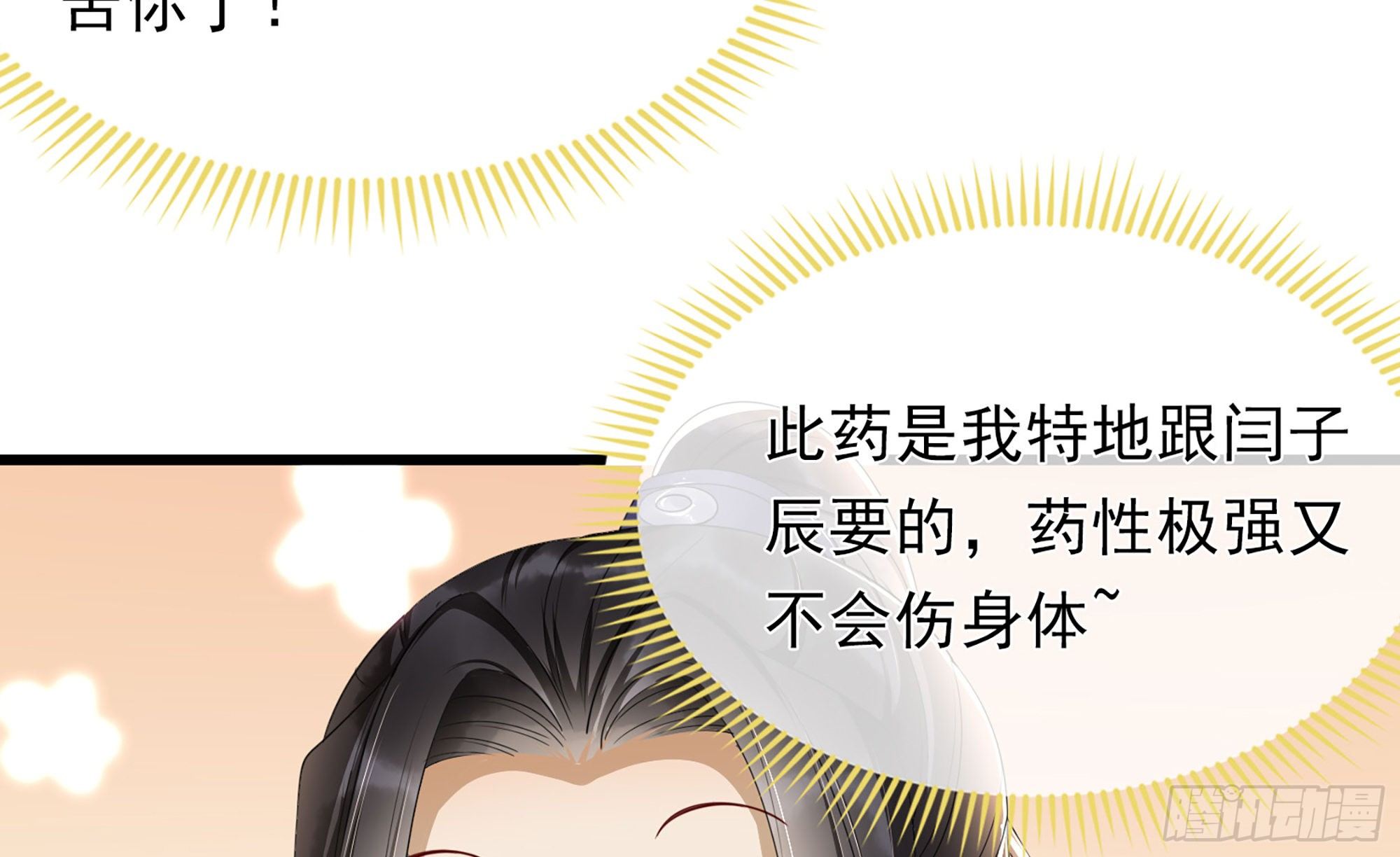 01 替嫁入宫68