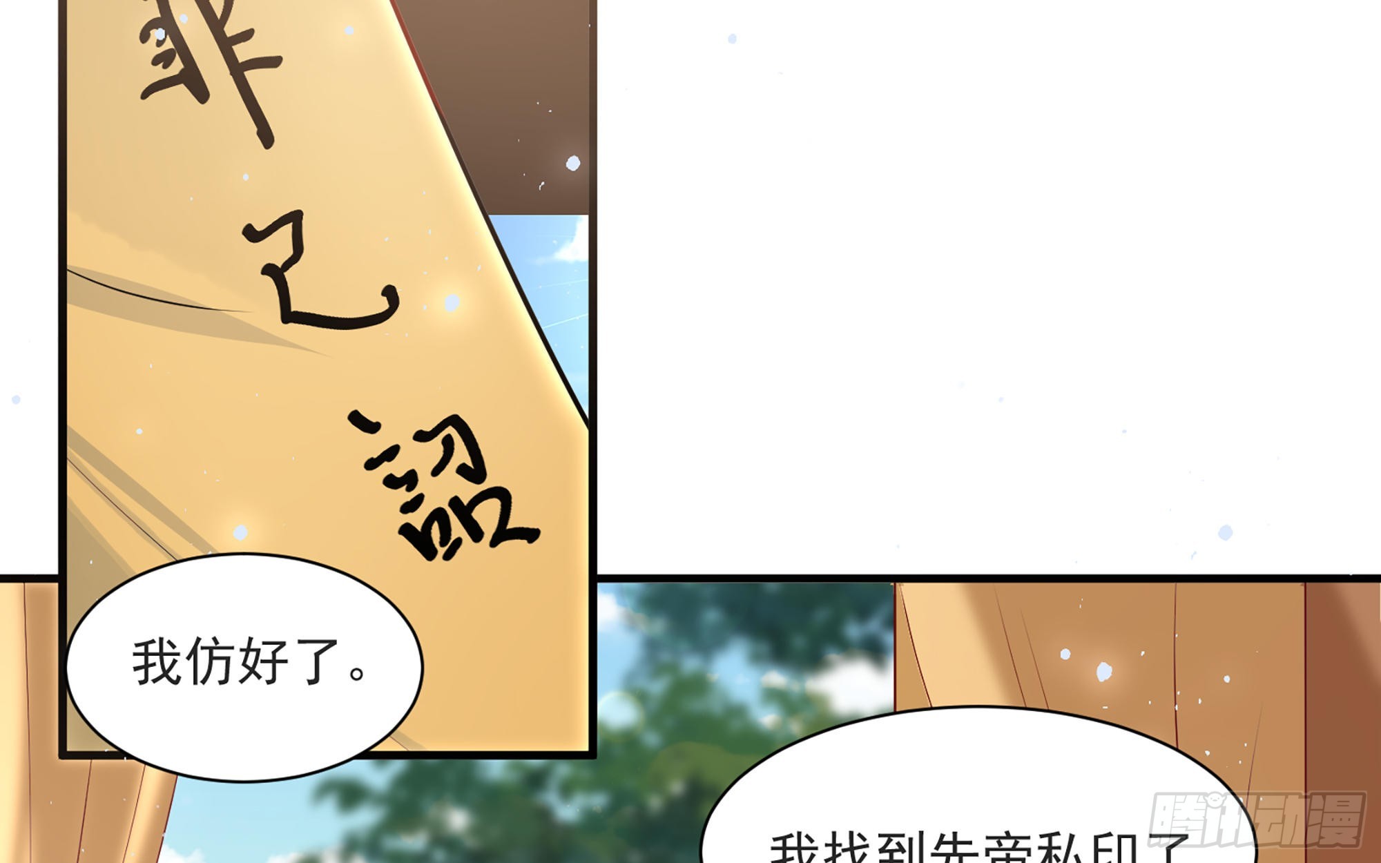 70贵妃回家66