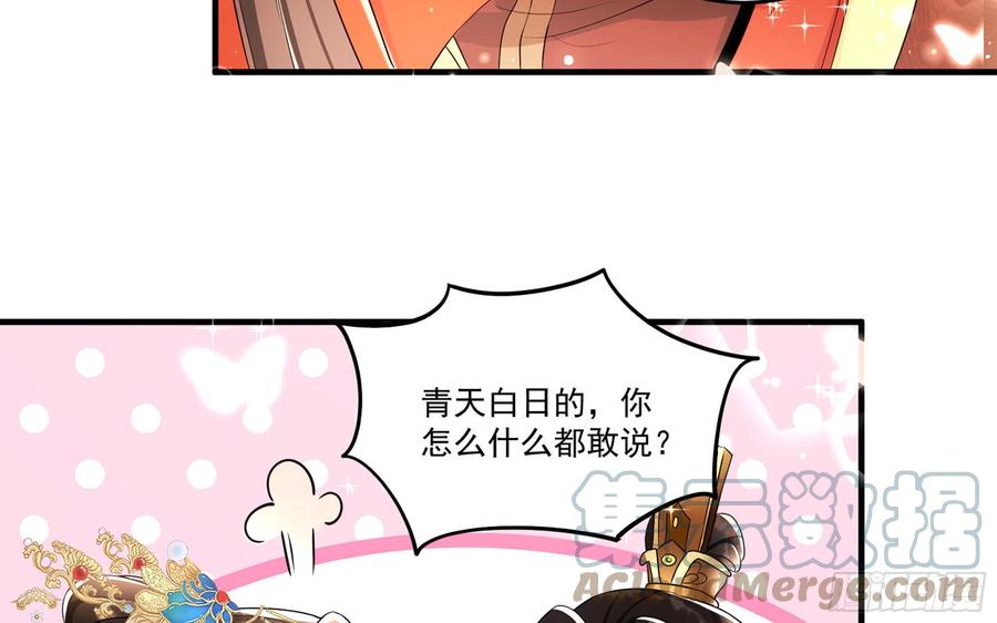 52 贵妃大喜51