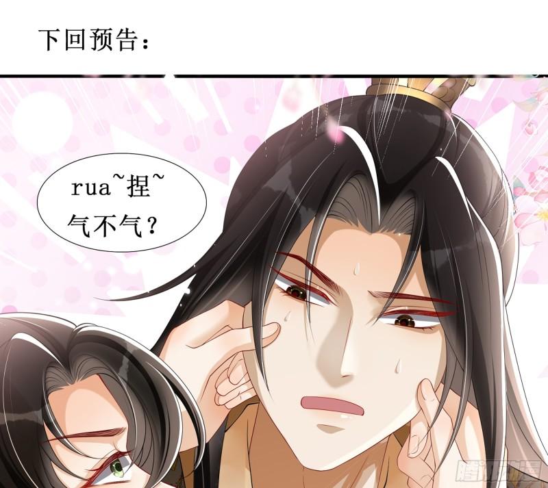 31 小样，追到我就让你嘿嘿105