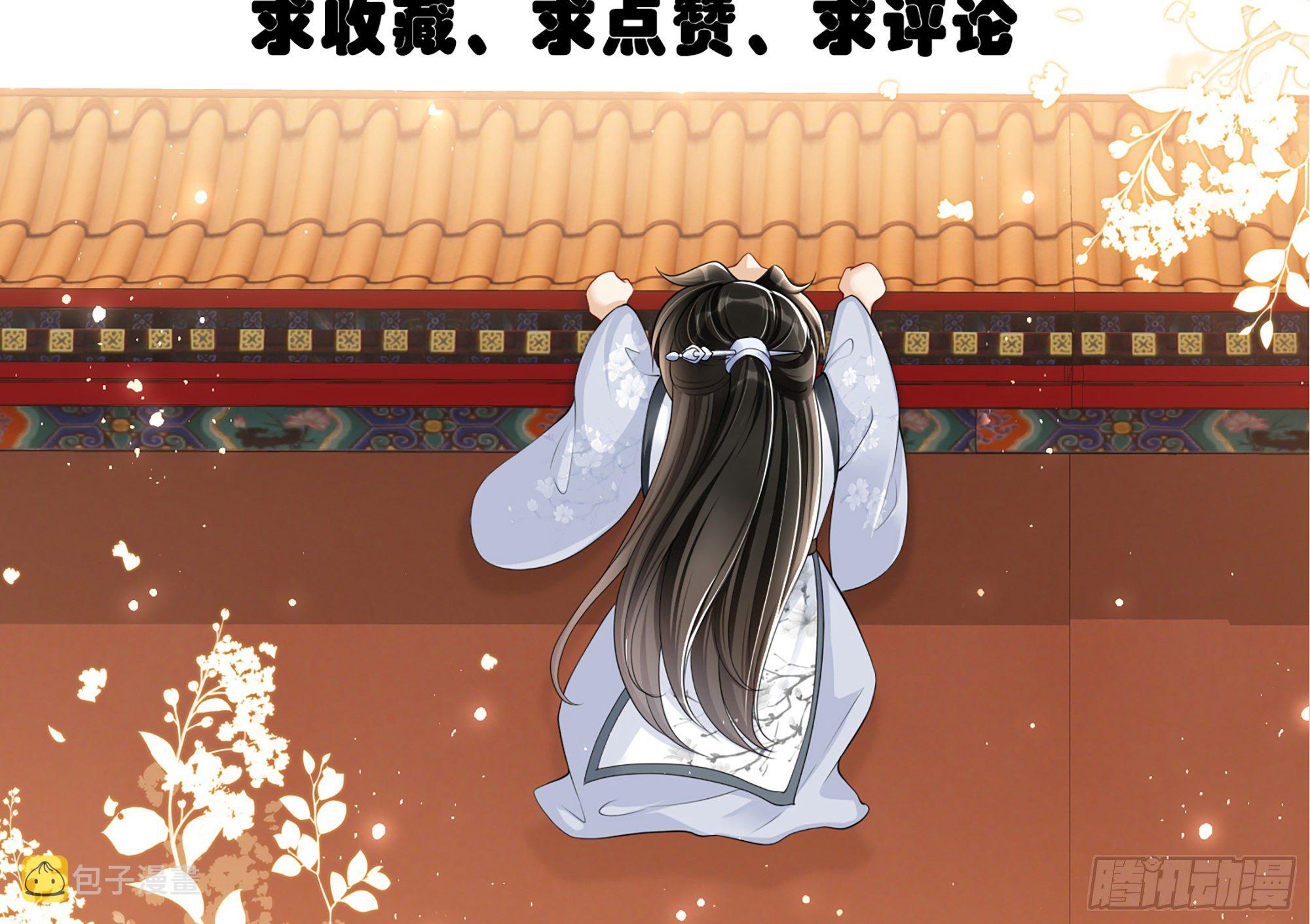 01 替嫁入宫144