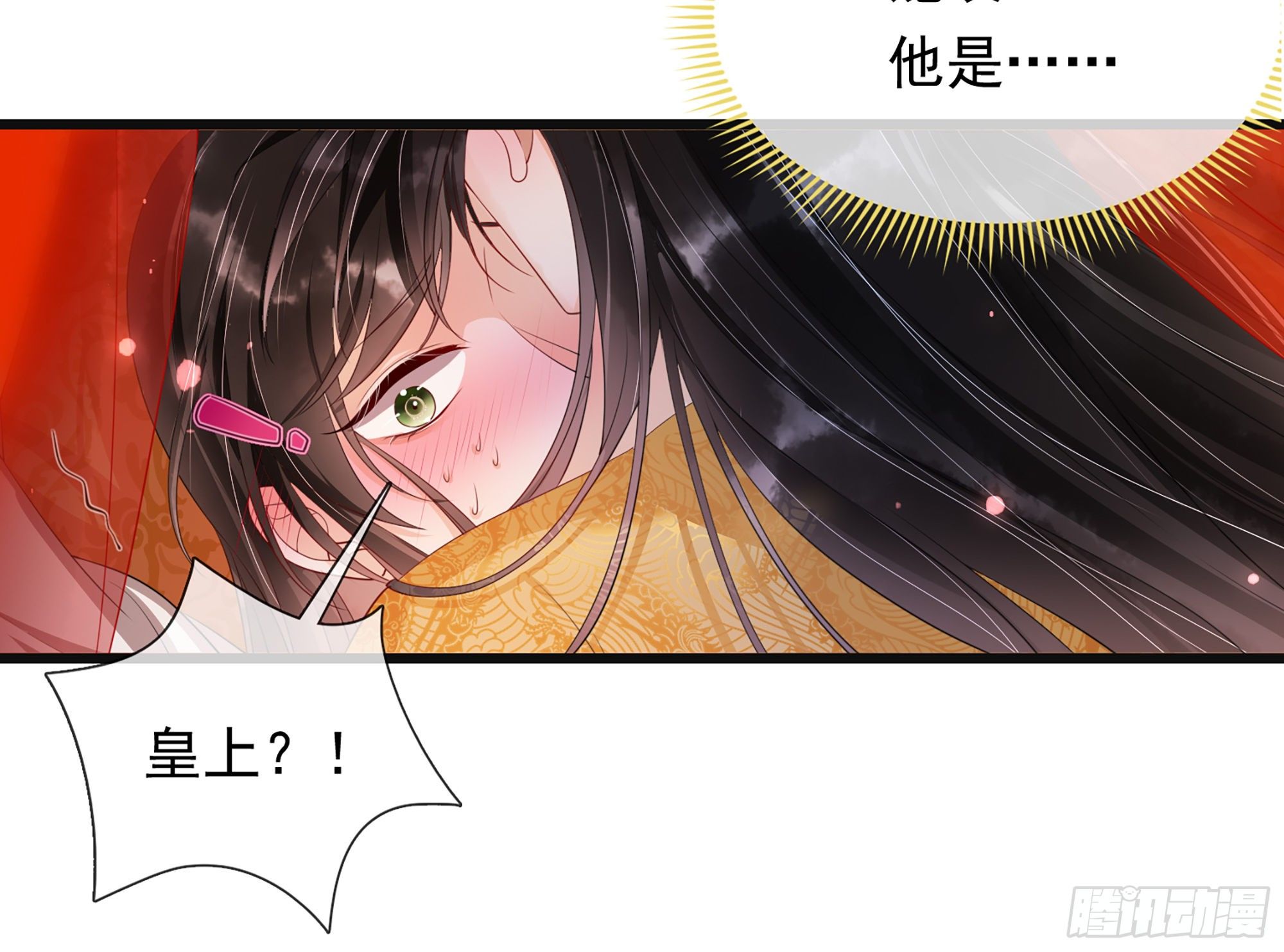 01 替嫁入宫107