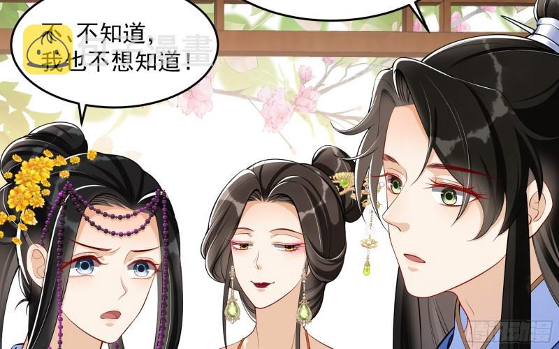 40 男装谢妃有喜了61