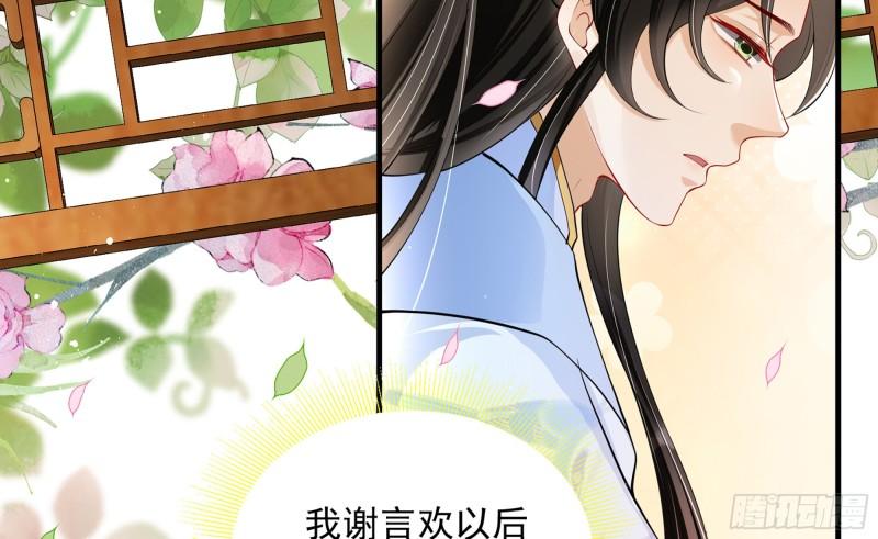 40 男装谢妃有喜了77