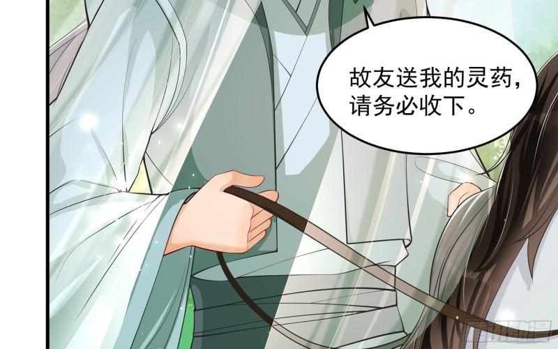 37 日久见人心57