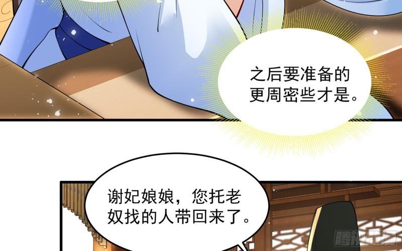 40 男装谢妃有喜了18