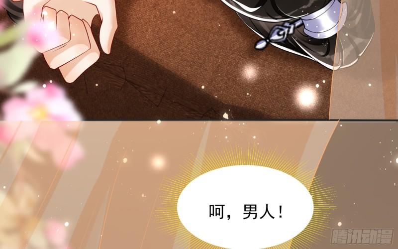 27 他是我夫君96