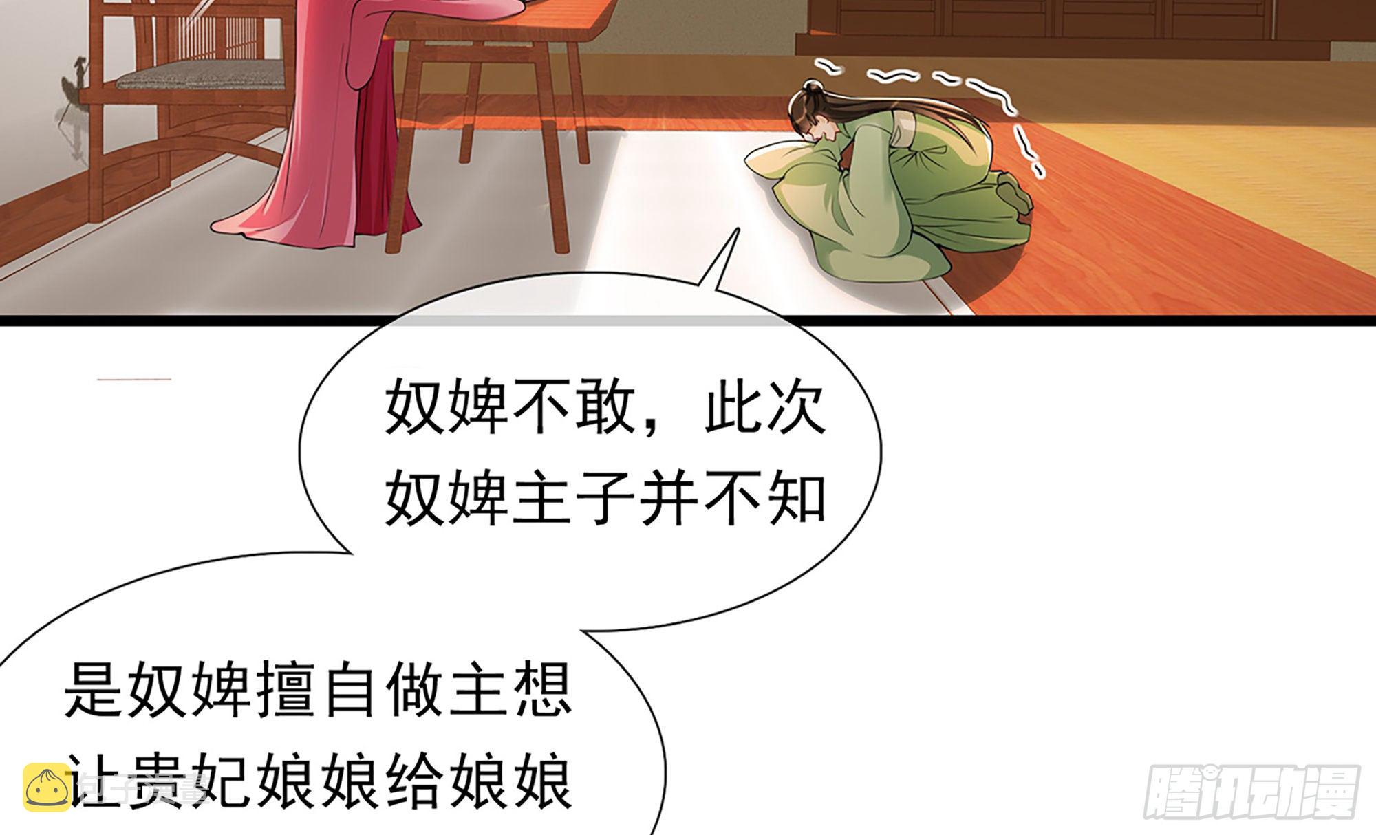 05 宫斗说来就来11