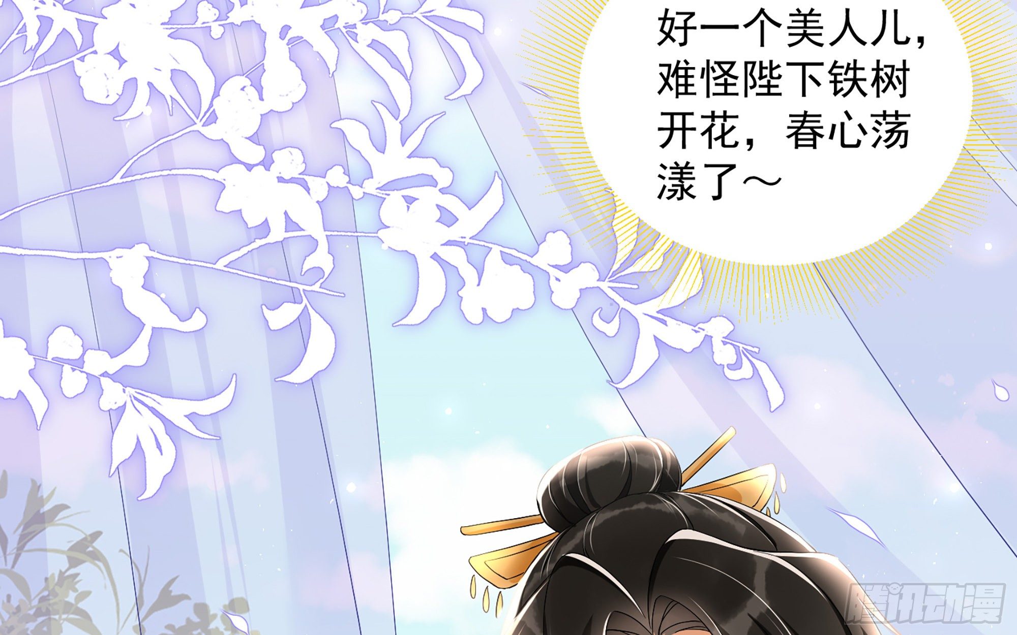 16 新欢？旧爱？34