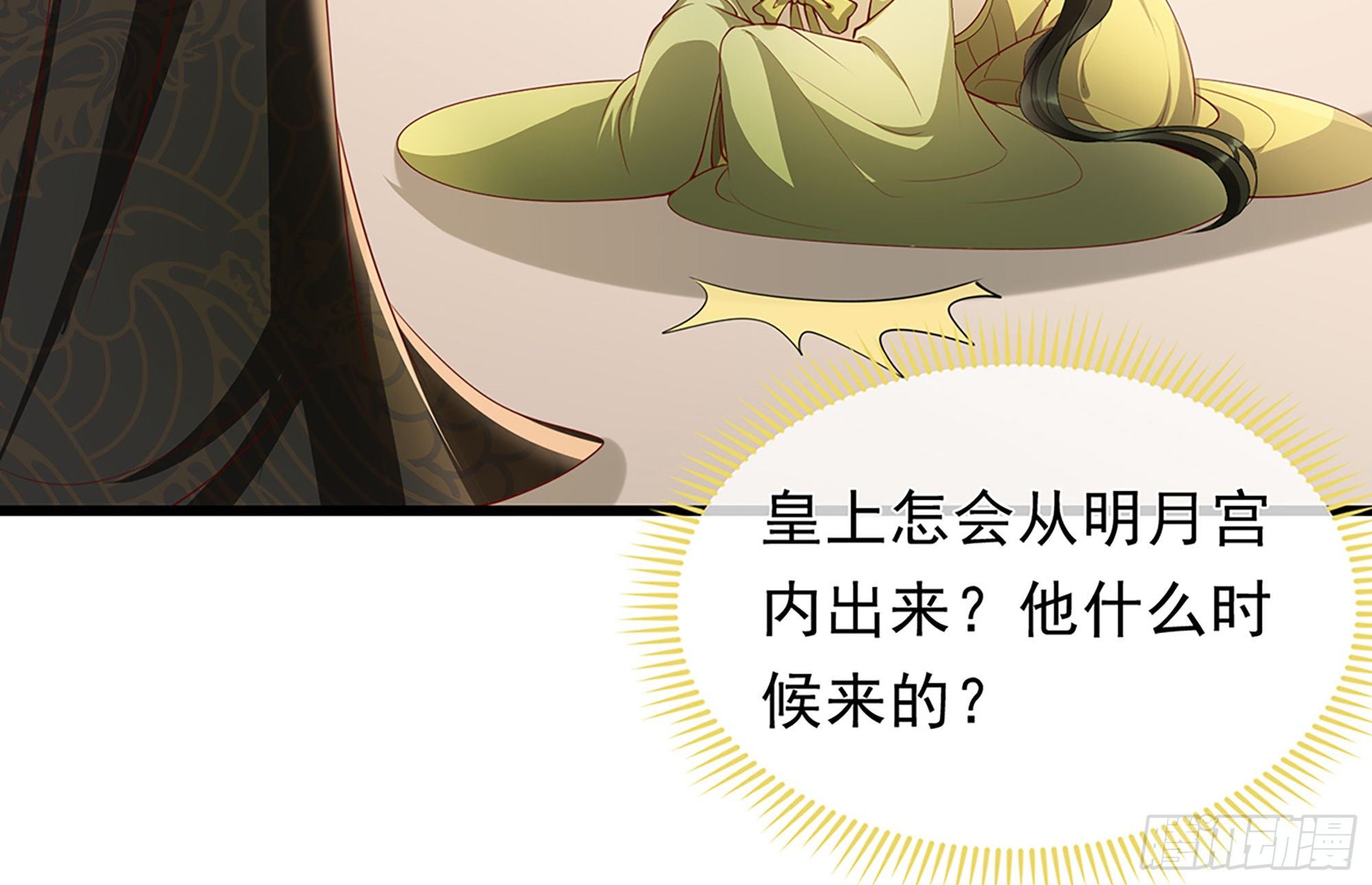 02 入宫第一天72