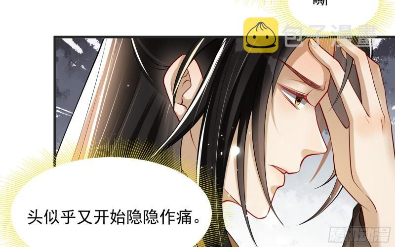 27 他是我夫君27