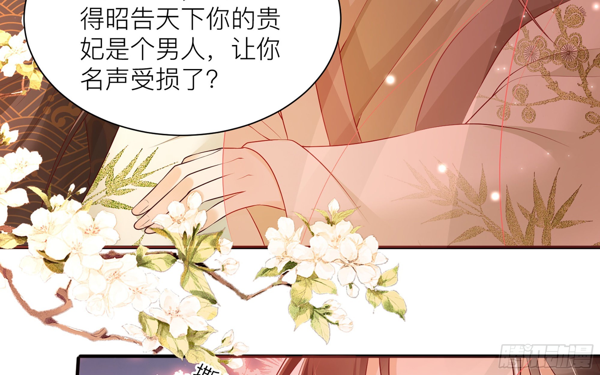 72番外2这次换我嫁你31