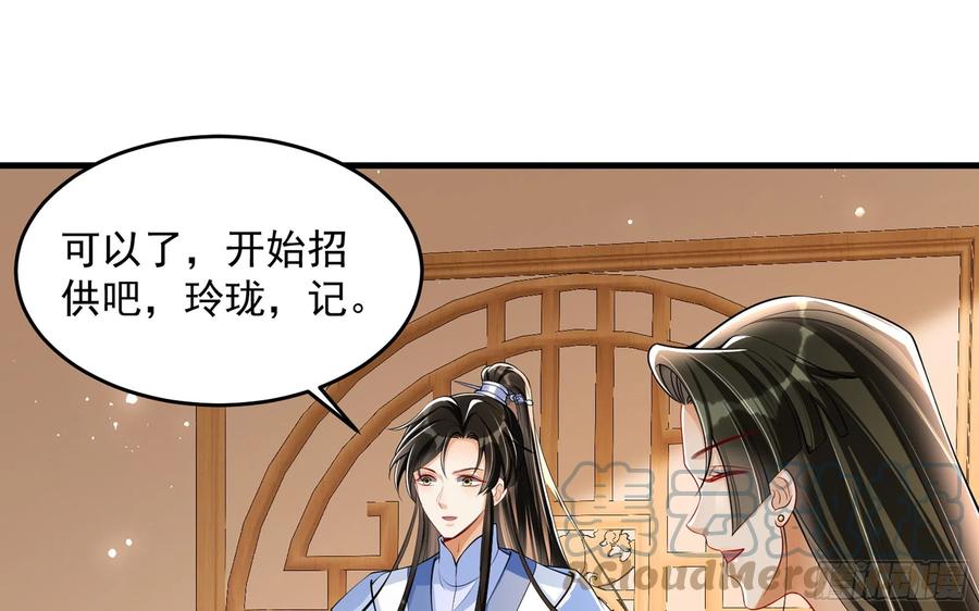 42 审讯66