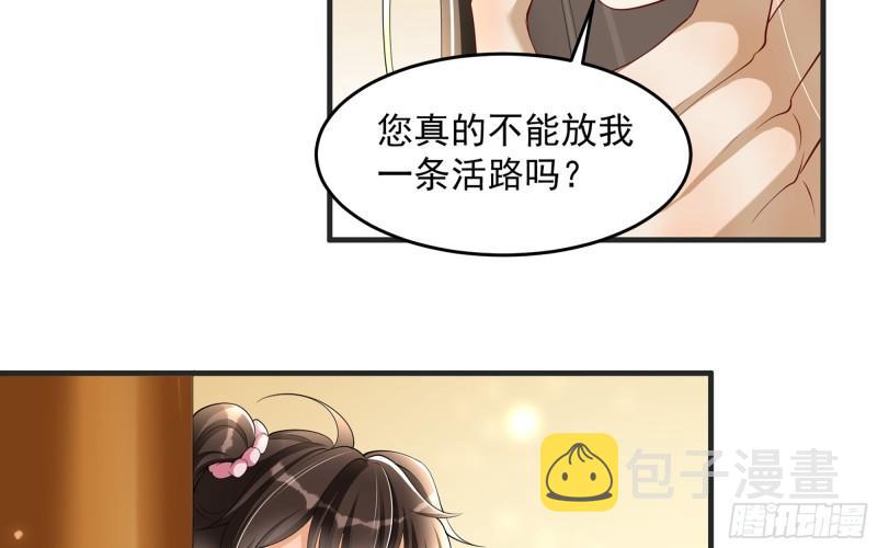 27 他是我夫君47