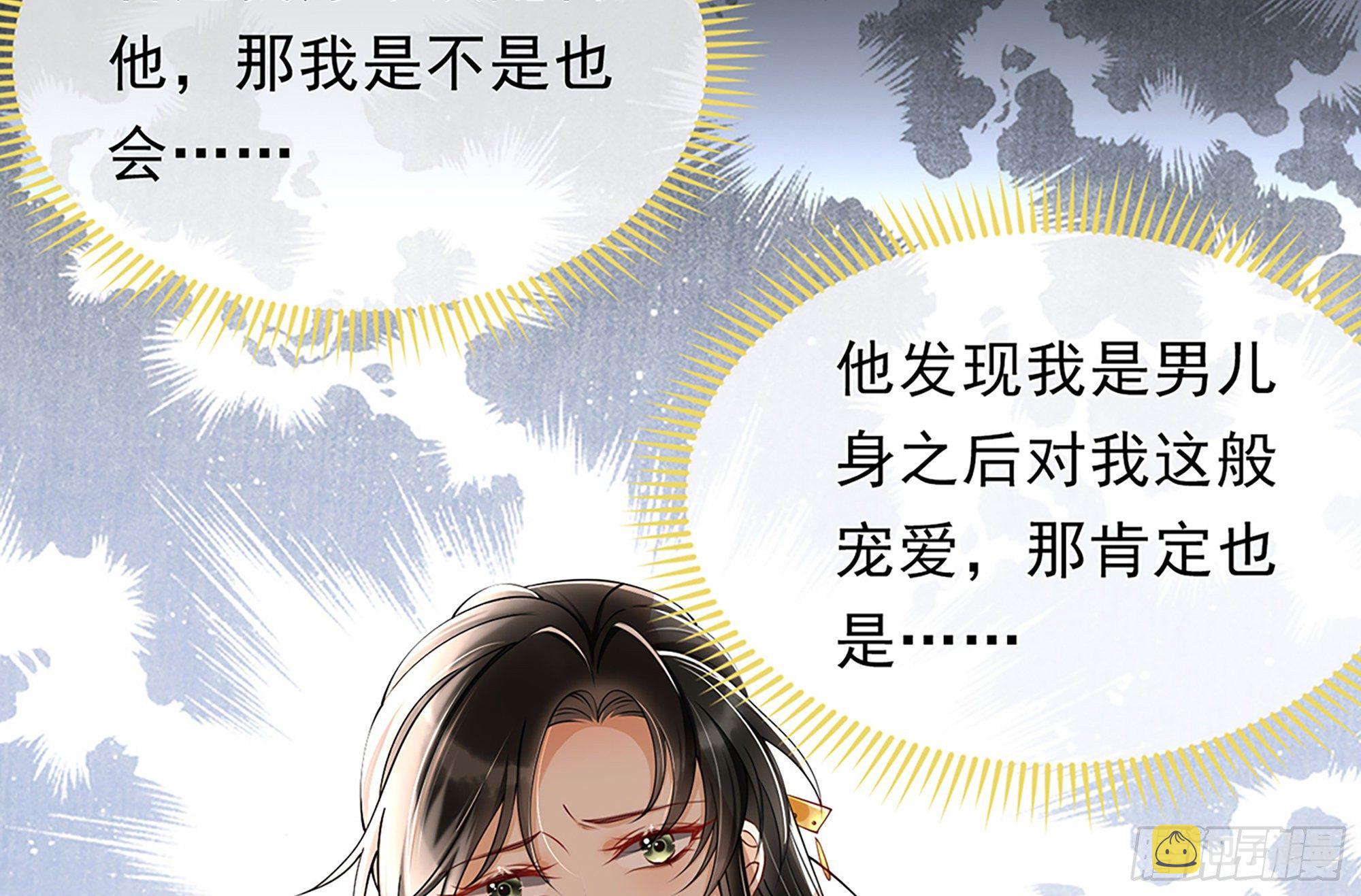 04 专宠开始？61