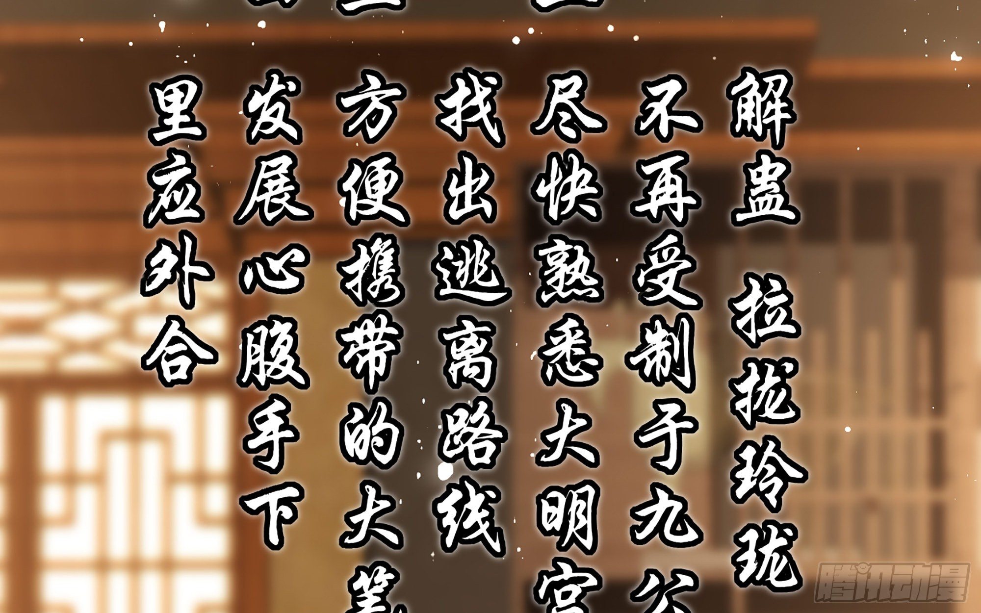 11 逃跑计划生成中…49