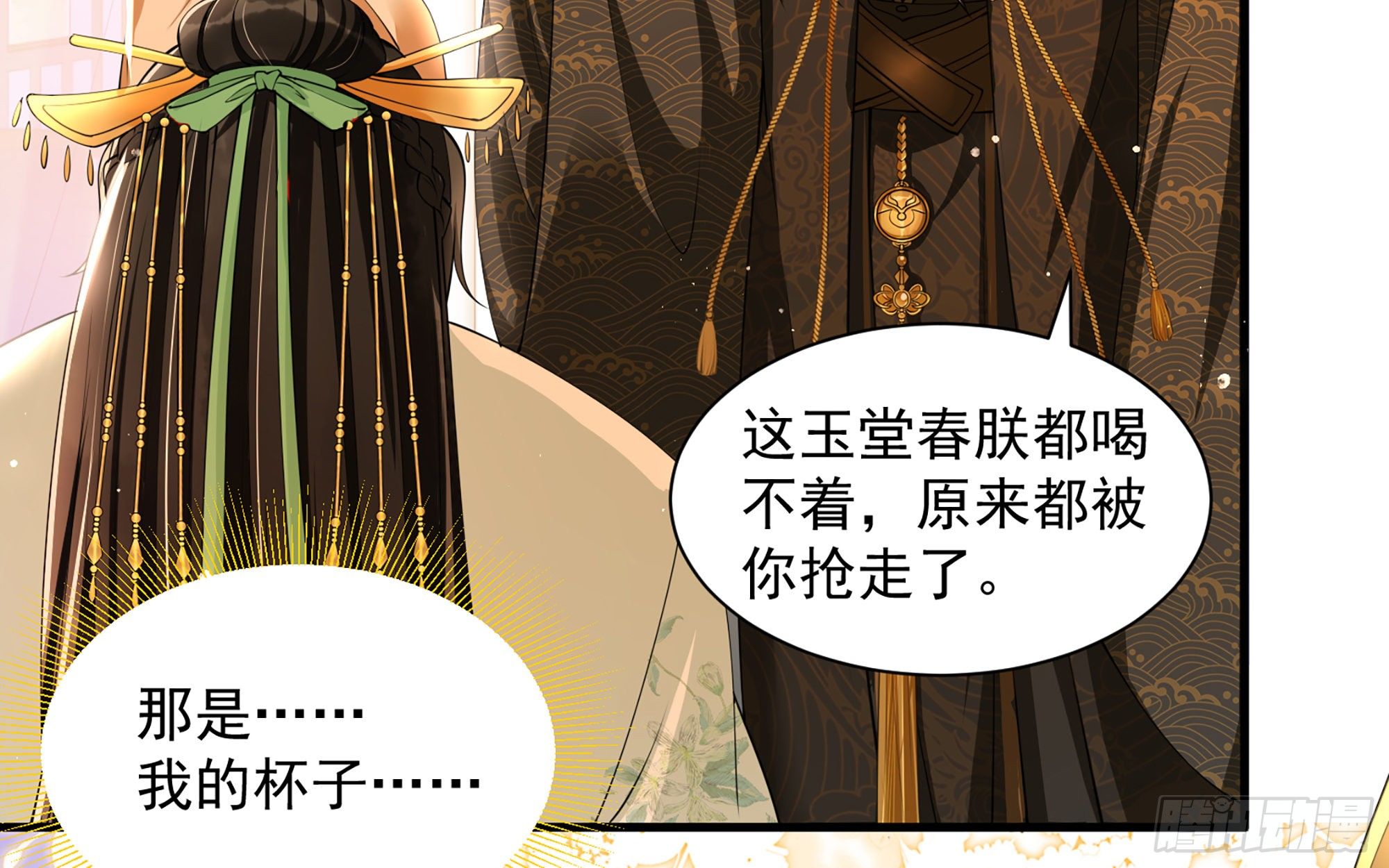 16 新欢？旧爱？59