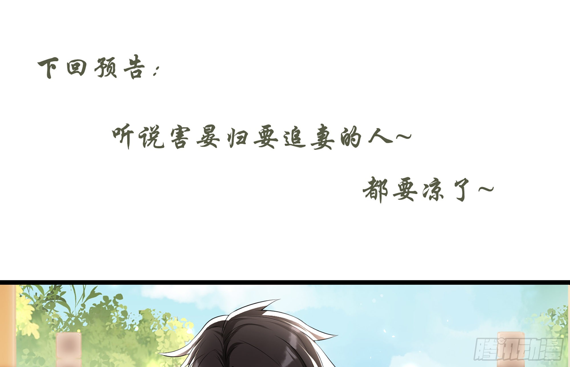 66 做皇帝哪有做贵妃好84