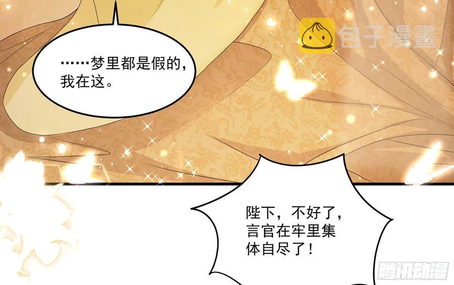 54 自作聪明的混蛋83