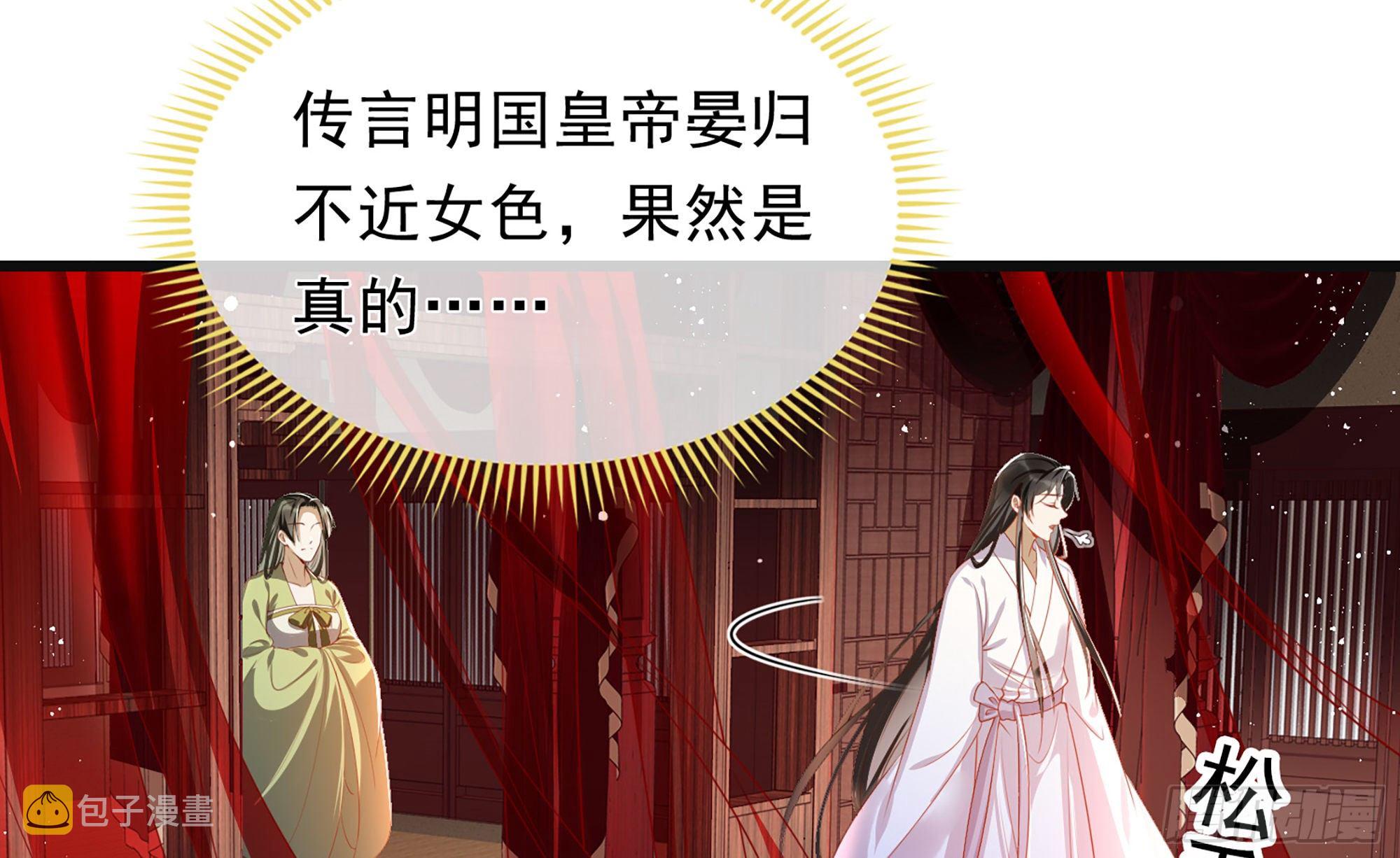 01 替嫁入宫92