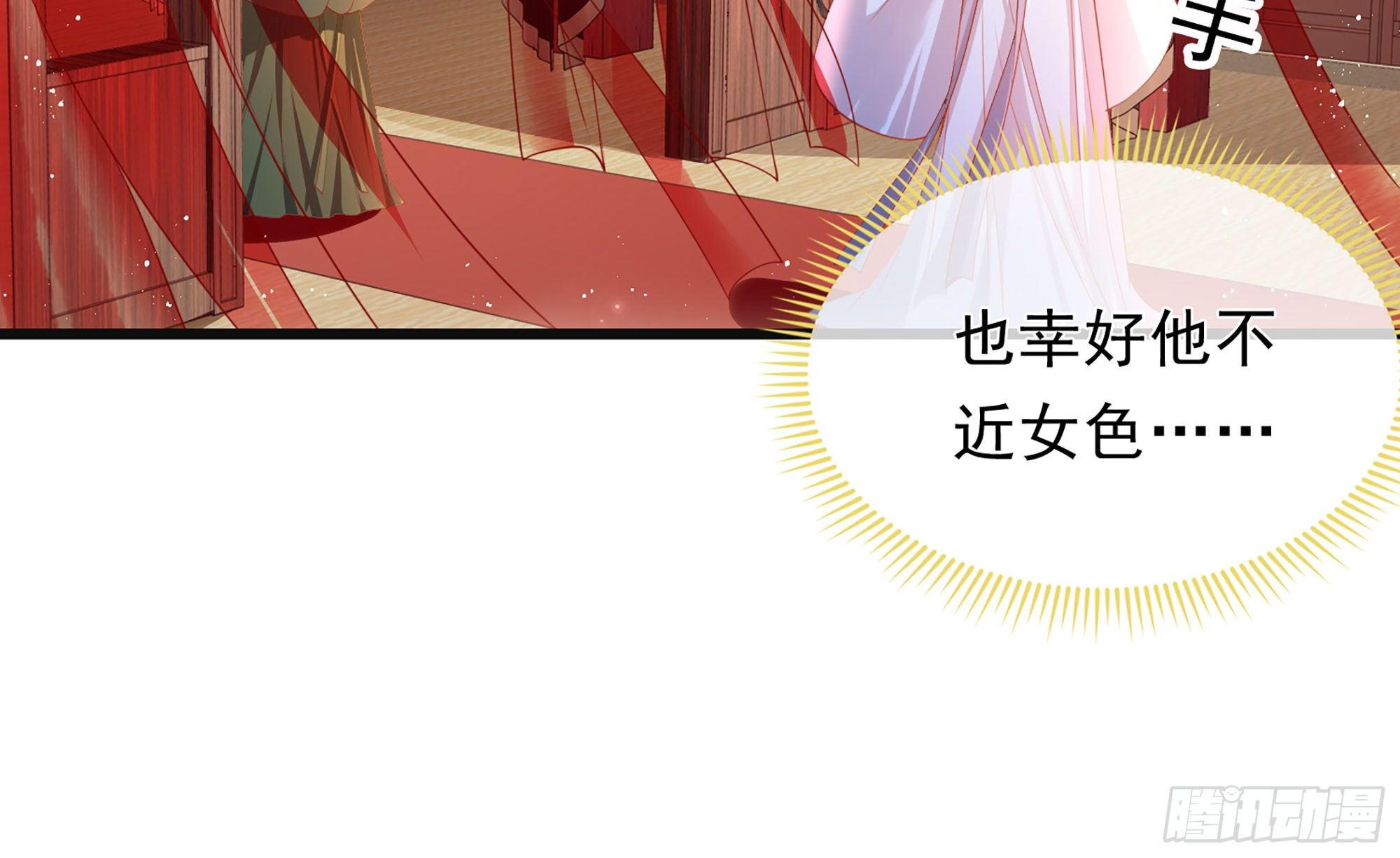 01 替嫁入宫93