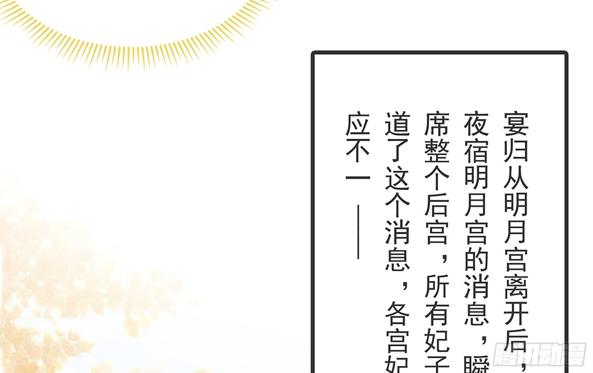 02 入宫第一天100