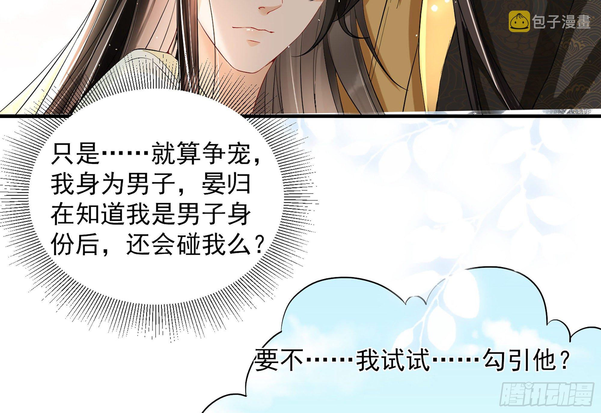 08 争宠开始了！65