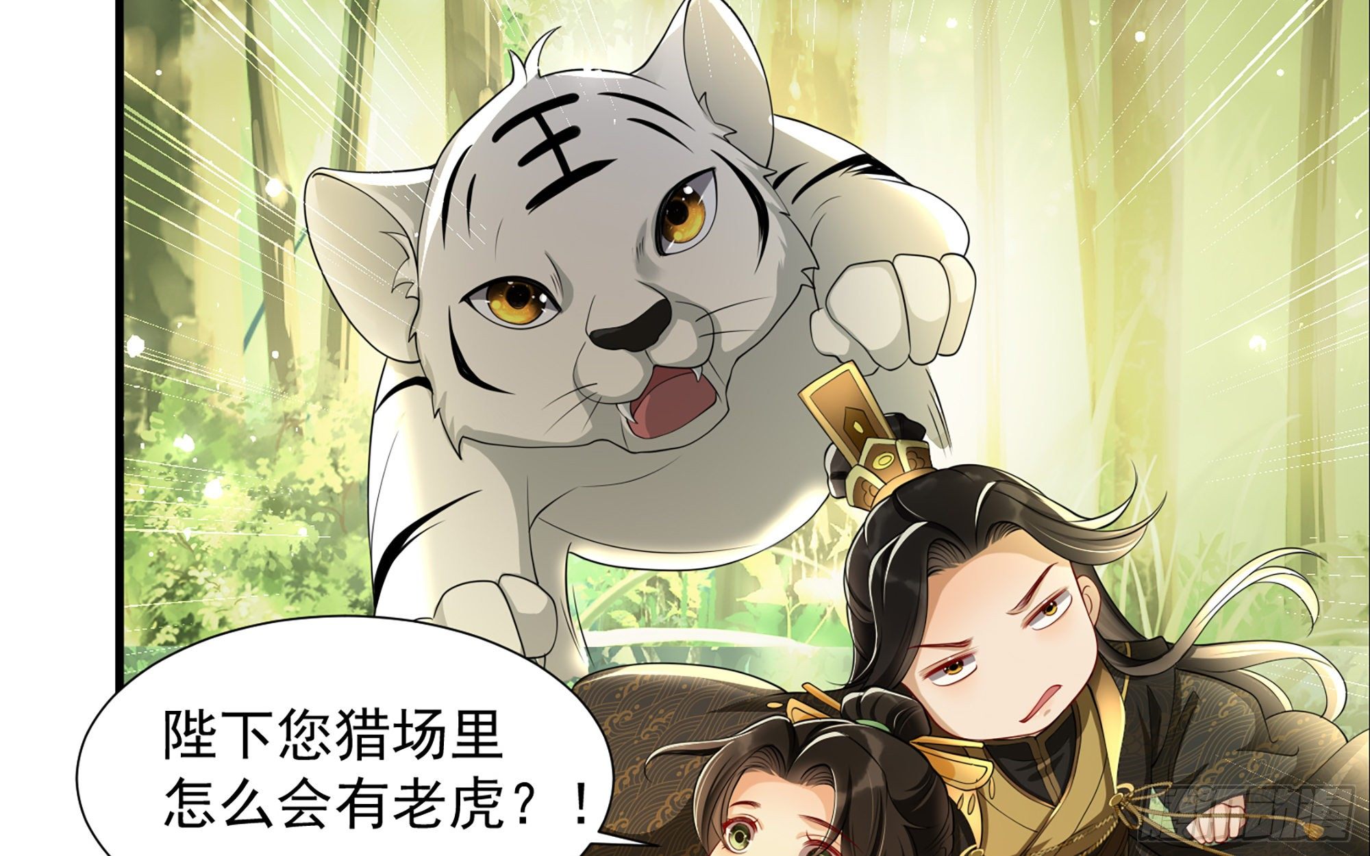 17 陛下，我帮您放风56