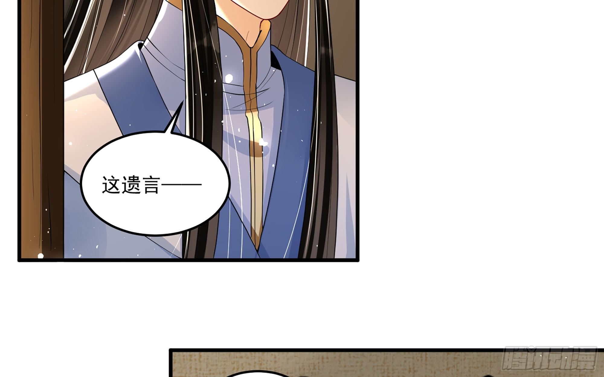 55 臣妾发现沈贵妃私通11