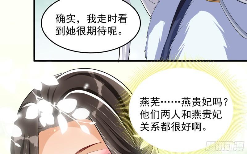 28 福尔摩·欢发现了盲点78