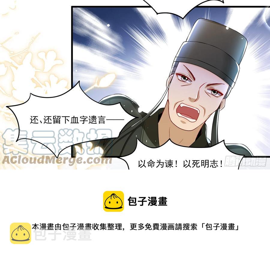 54 自作聪明的混蛋84