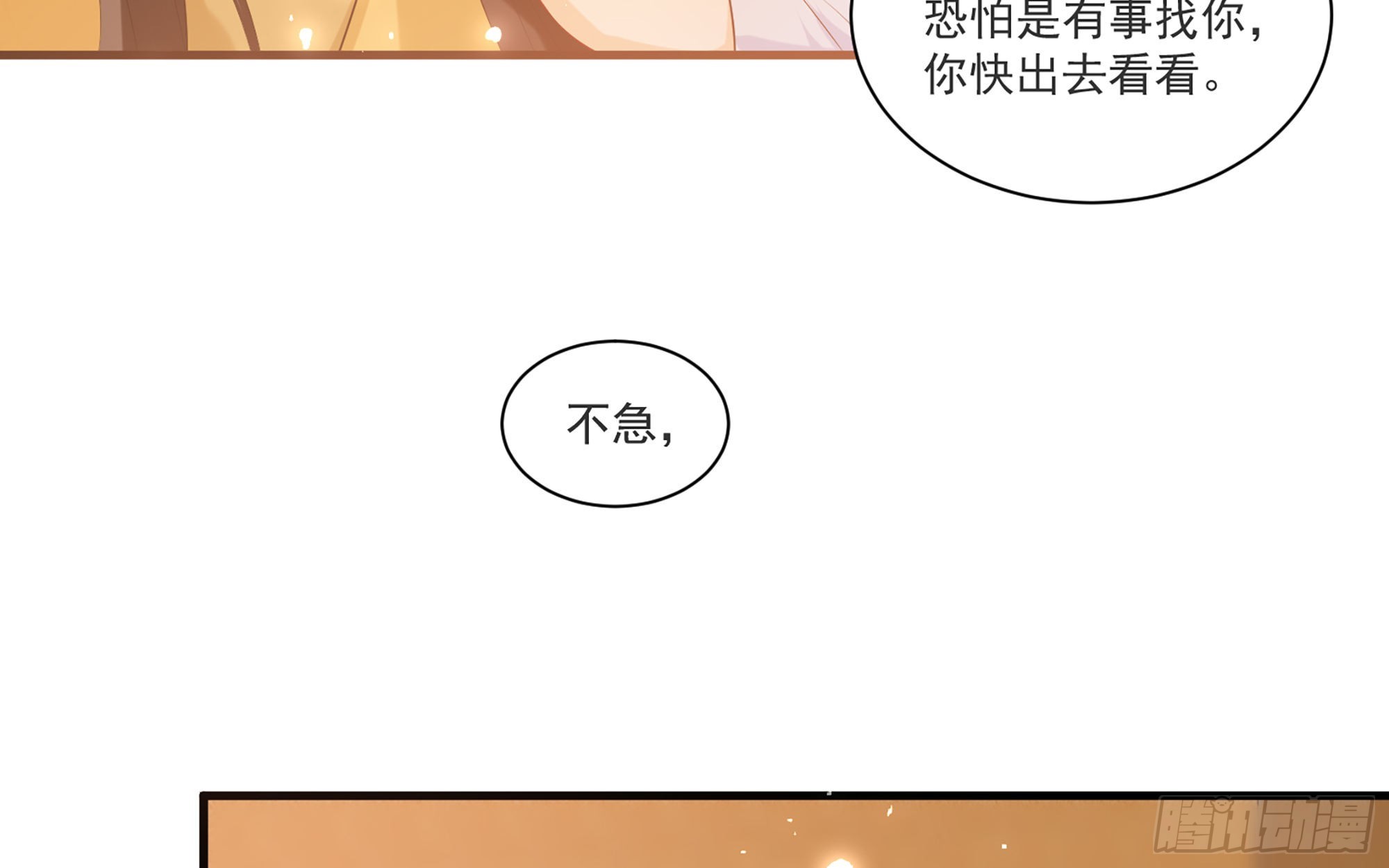 61 大庭广众 世风日下啊16