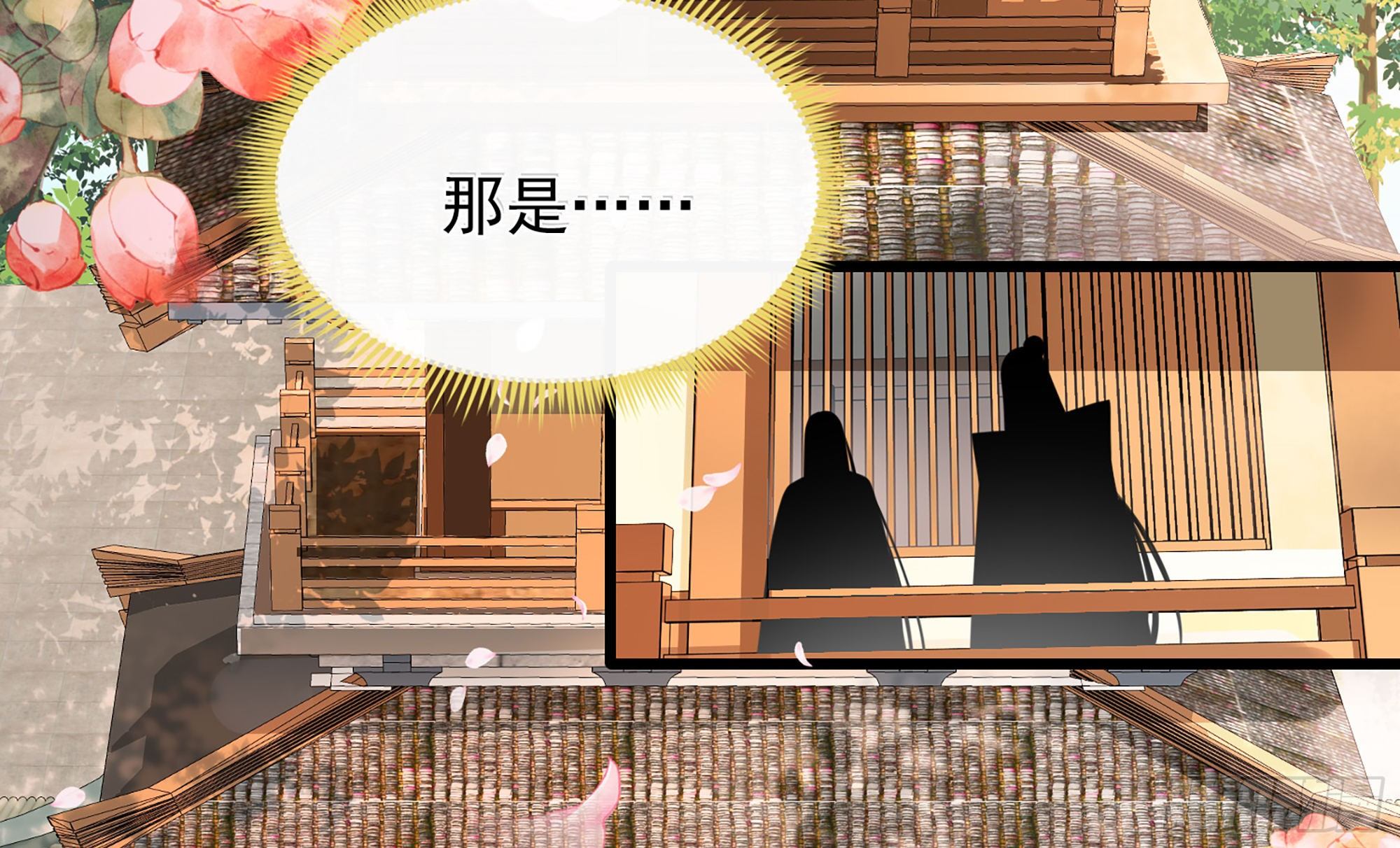 01 替嫁入宫36
