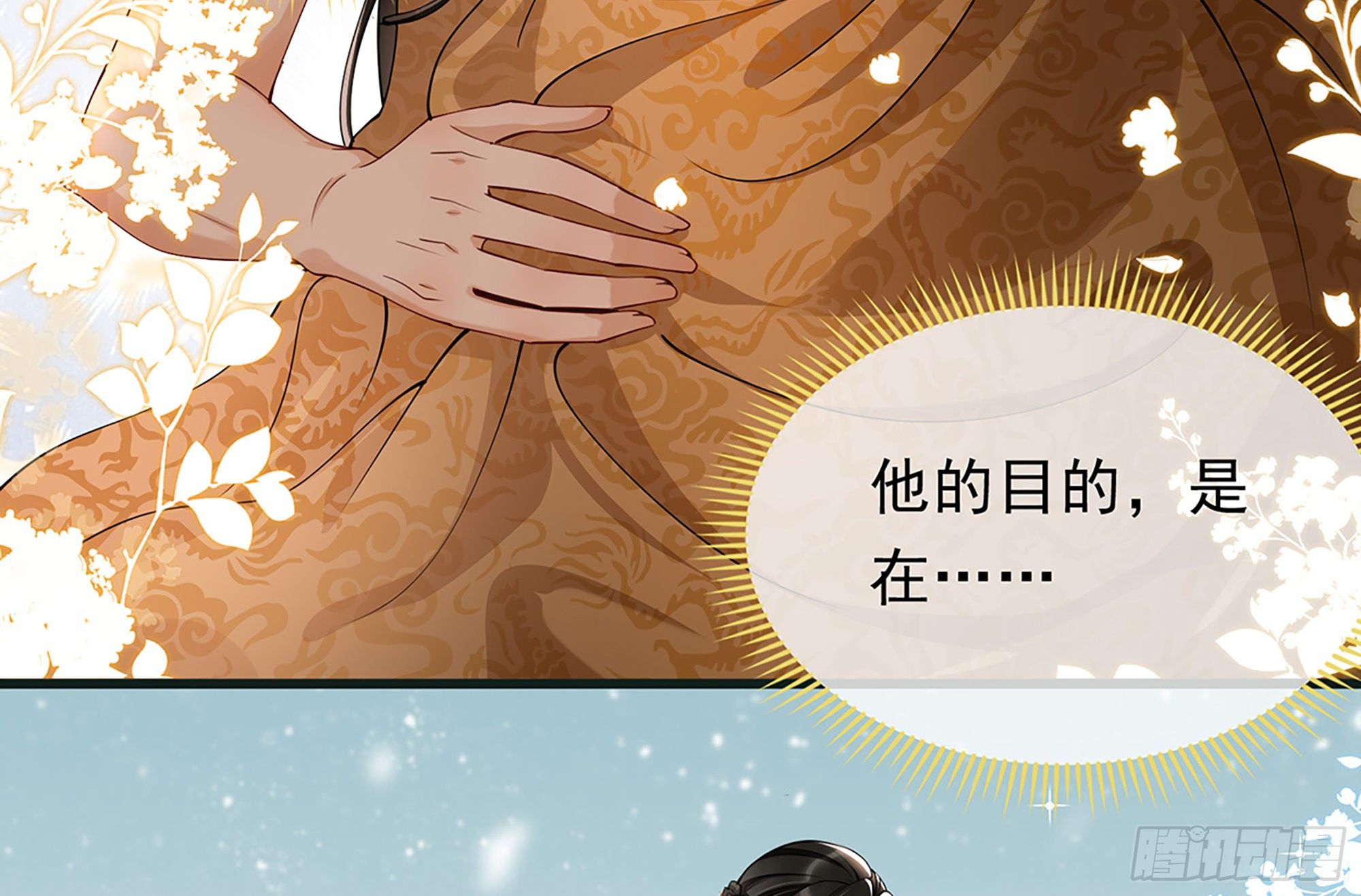 04 专宠开始？63