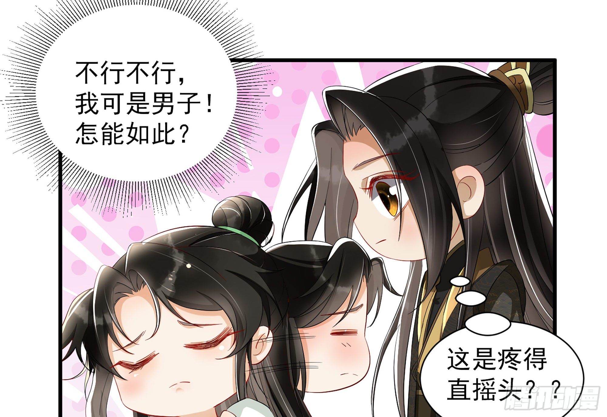 08 争宠开始了！69