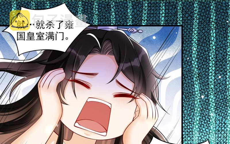38 爱妃……信我？54
