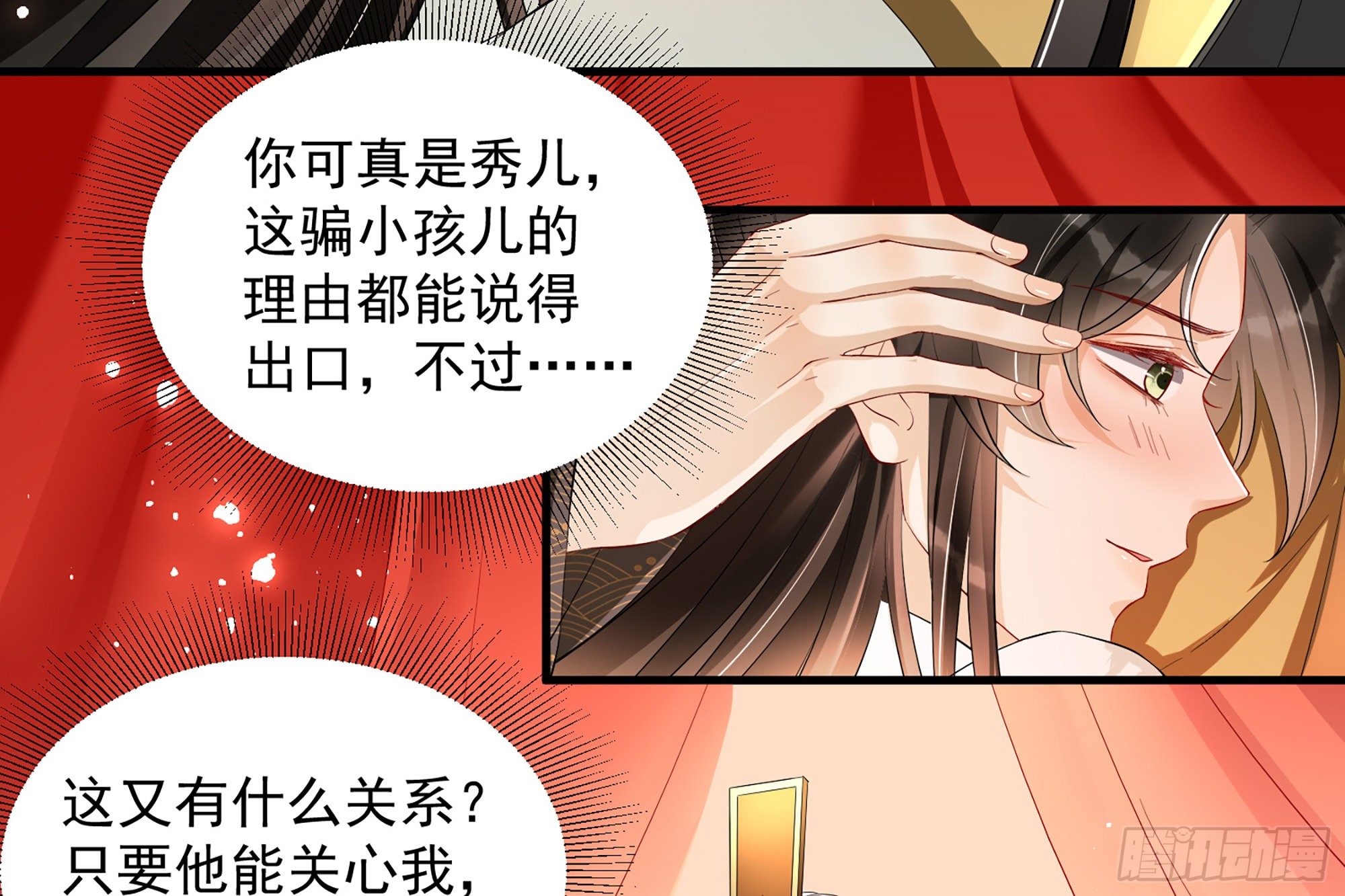 08 争宠开始了！61