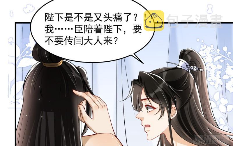 38 爱妃……信我？58