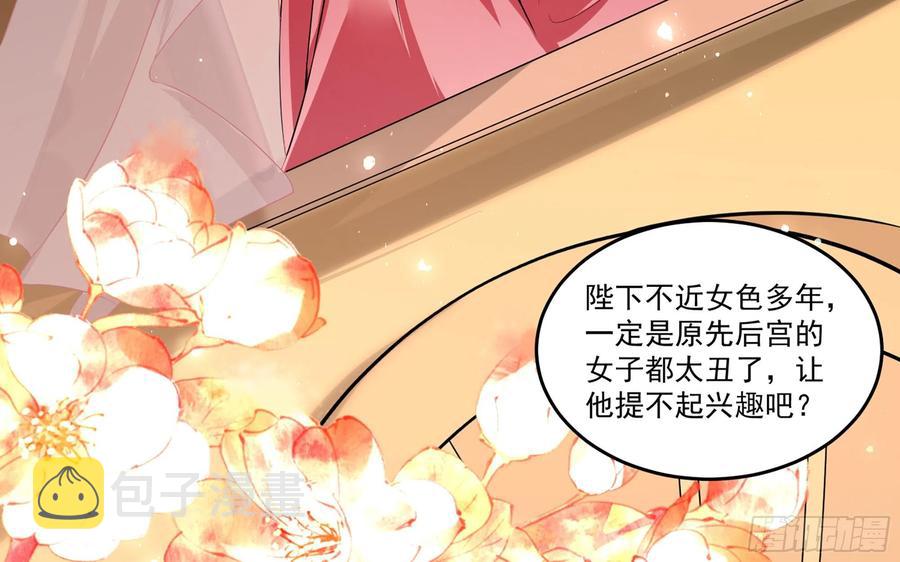 52 贵妃大喜10
