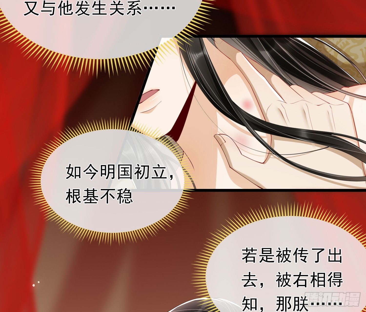 02 入宫第一天40