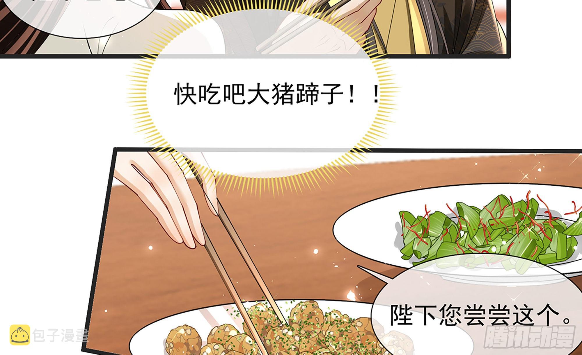 07 幼稚鬼，撑死你55