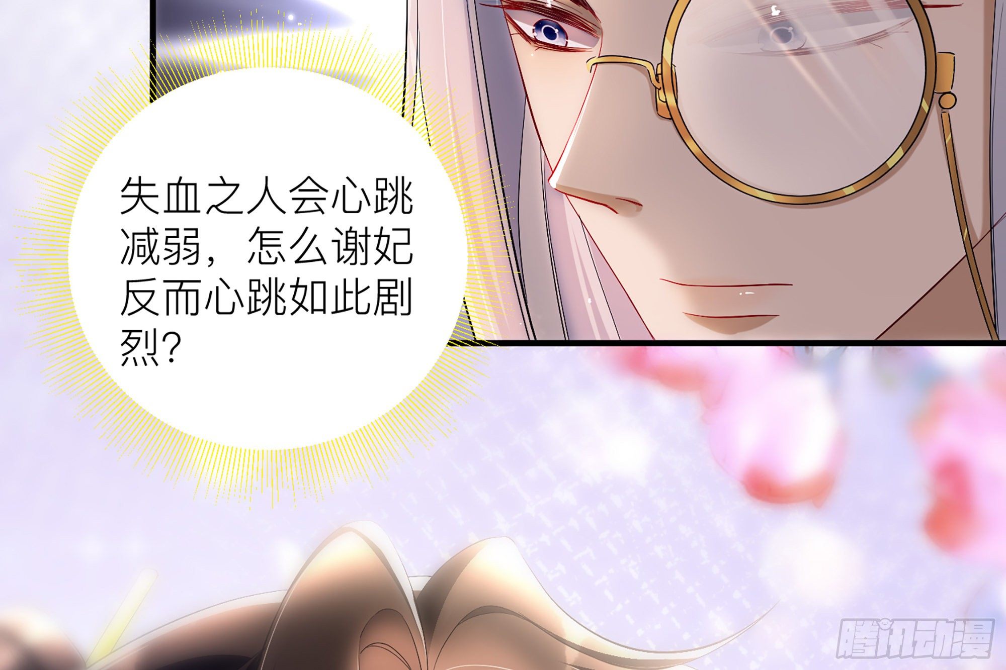 18 闫子辰，你好大胆33