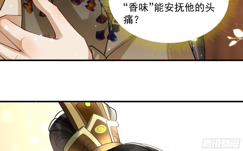 28 福尔摩·欢发现了盲点30