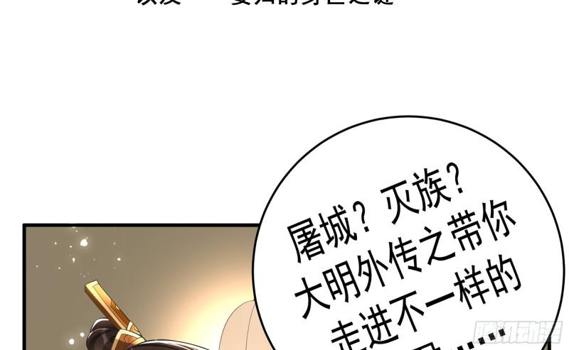 36 莫非陛下有大病84