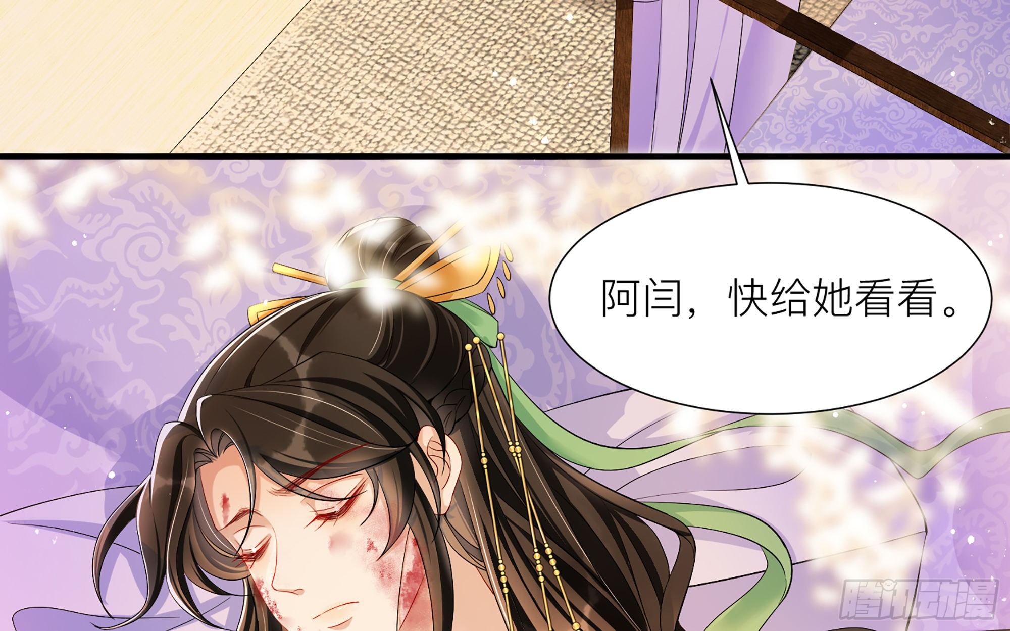 18 闫子辰，你好大胆9